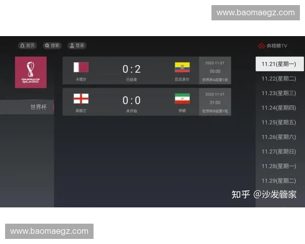 2026世界杯直播攻略教你用低配设备也能流畅观看全程比赛