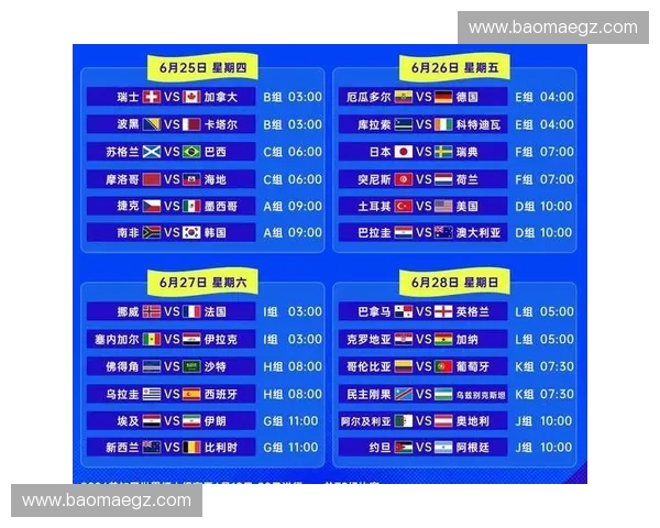 2026世界杯足球赛事直播高清免费视频观看平台与实时赛程全攻略
